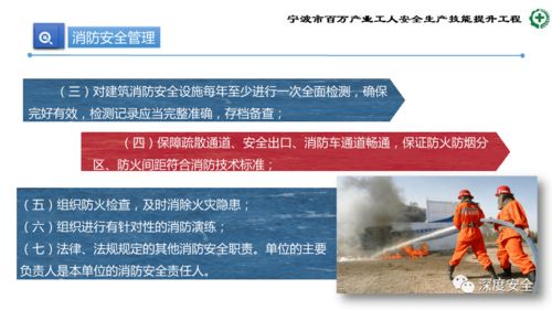 提升安全防线 生产加工型小微企业安全管理人员核心业务能力培训指南