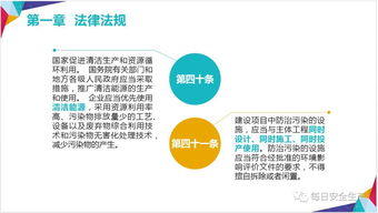 筑牢安全防线，赋能企业管理——论企业领导及管理人员的安全生产培训